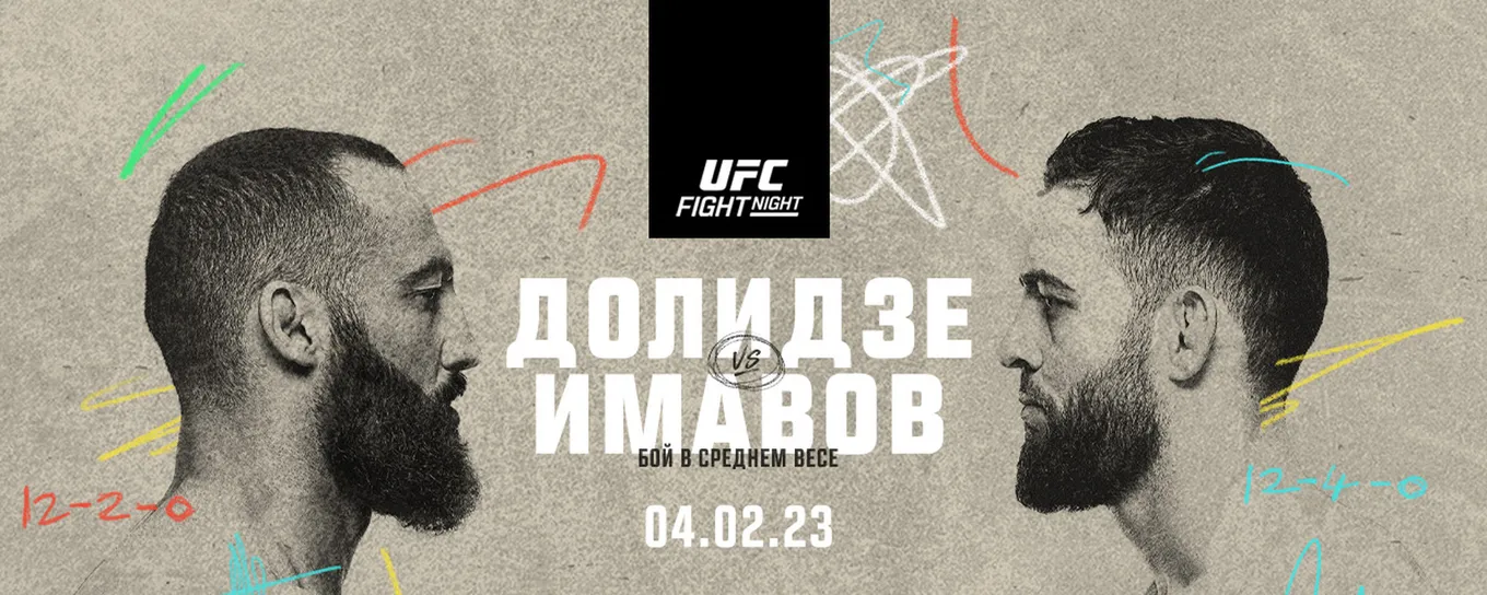 Постер турнира UFC Fight Night 235
