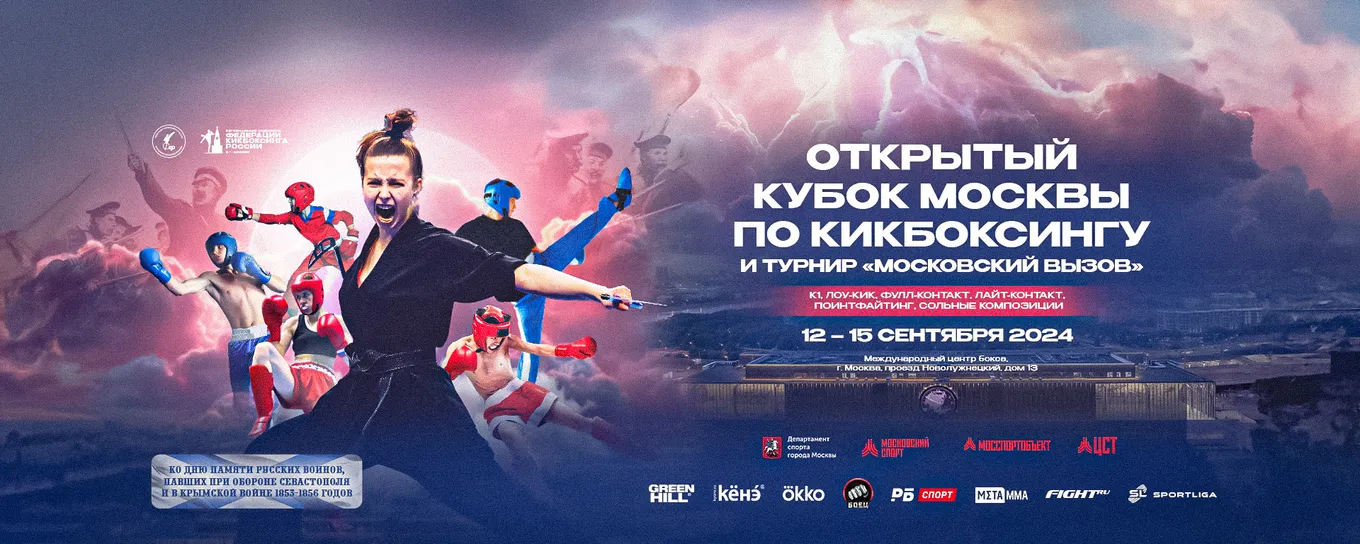 кик