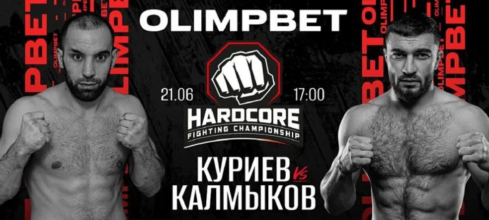 Калмыков – Куриев