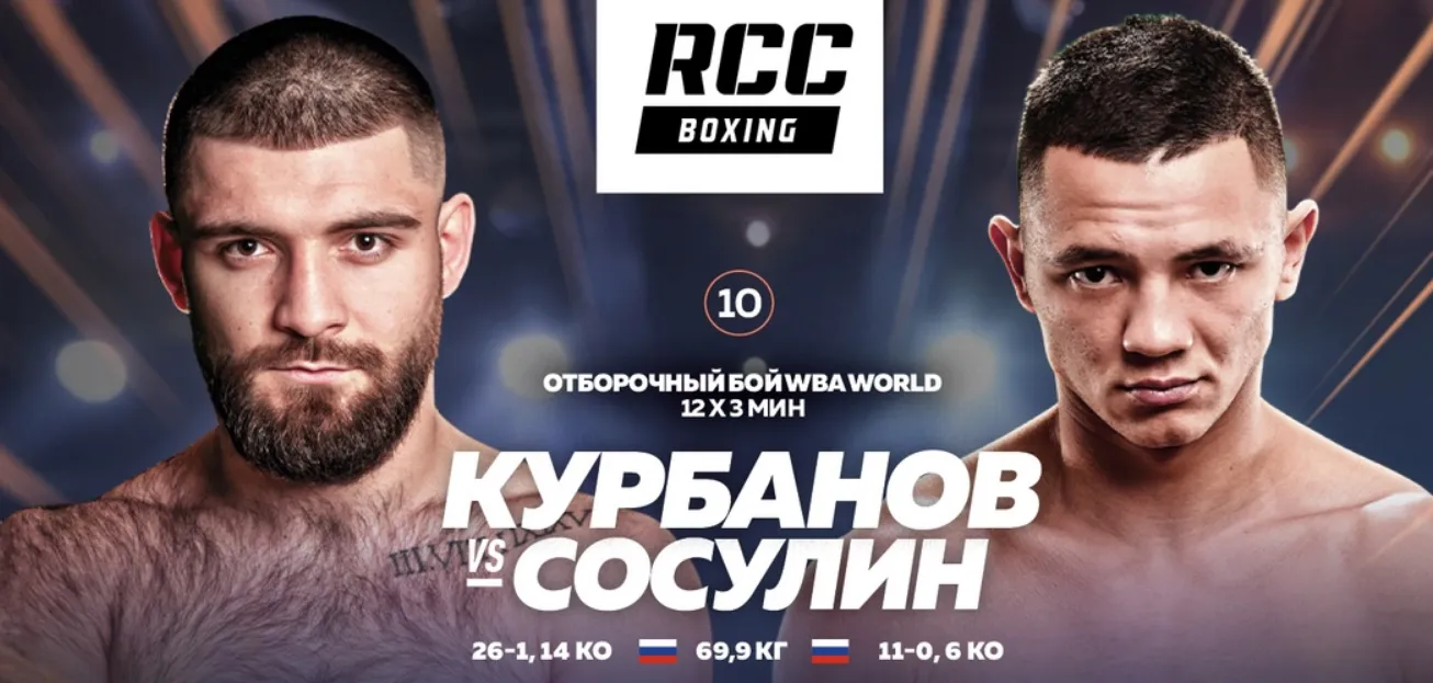 RCC Boxing