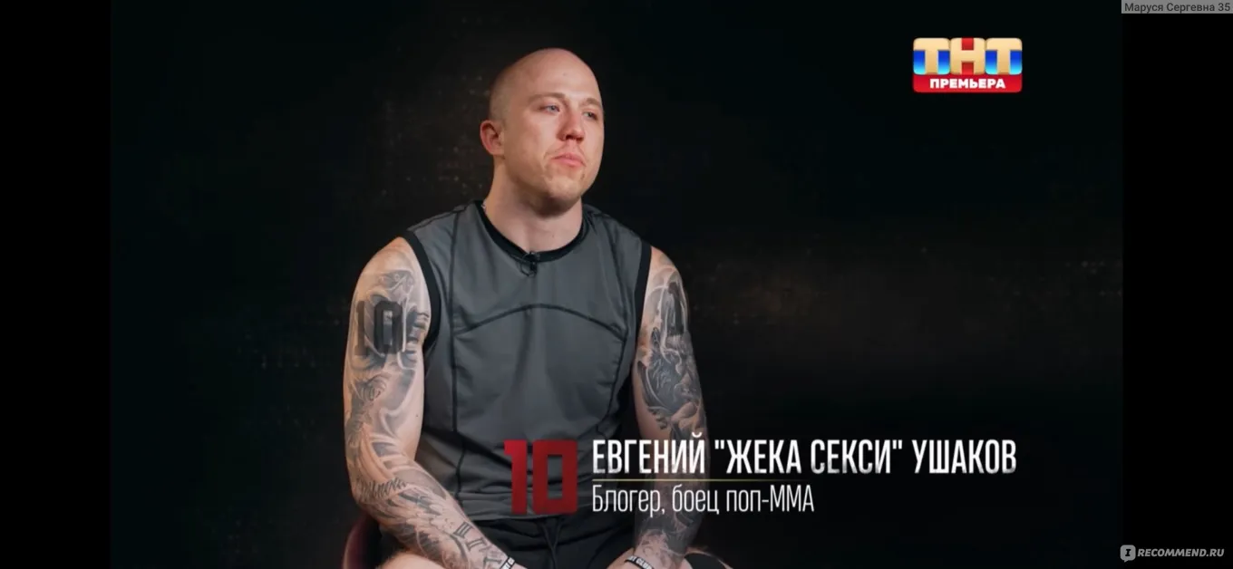 Евгений Ушаков