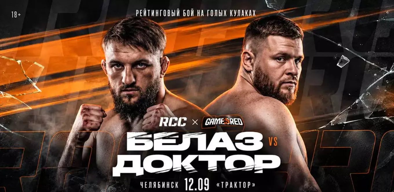 RCC и Gamebred