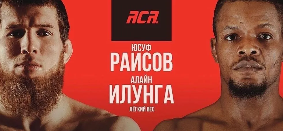 Раисов Илунга