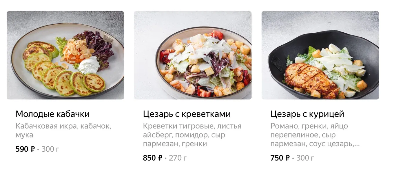 Цены в ресторане «Папаха»