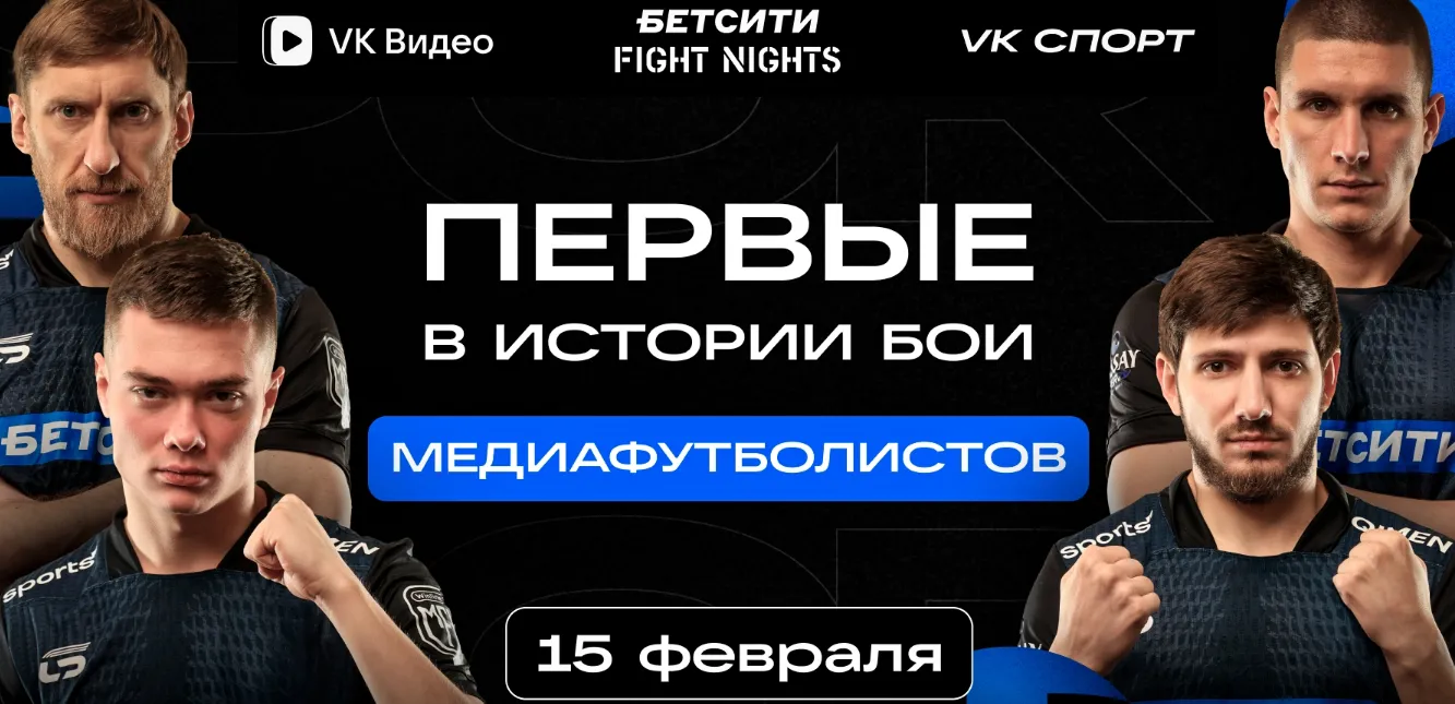 Fight Nights