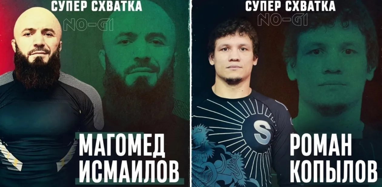 Магомед Исмаилов и Роман Копылов
