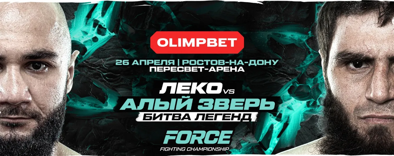 Акопян – Шахгириев