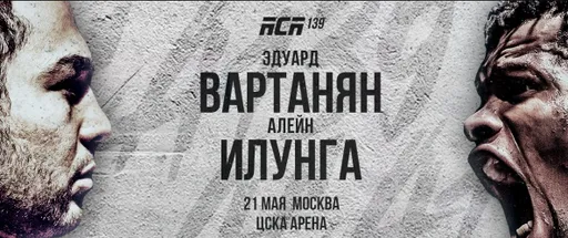 Илунга: я был рожден, чтобы стать чемпионом