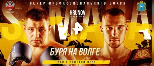 В Самаре 17 декабря пройдет вечер профессионального бокса
