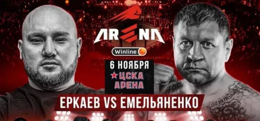 Еркаев про бой с Емельяненко: хочу жестко поработать ногами
