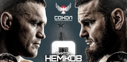 «Сокол»: Немков – Ибрагимов. Когда и где пройдет и как смотреть бои в прямом эфире
