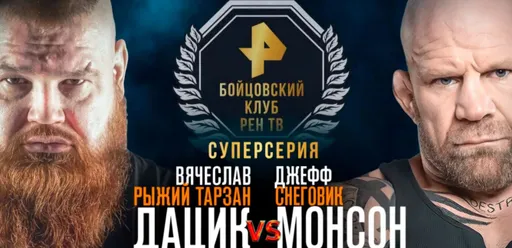 Орлов: бой Дацика с Монсоном не будет расправой над старичком