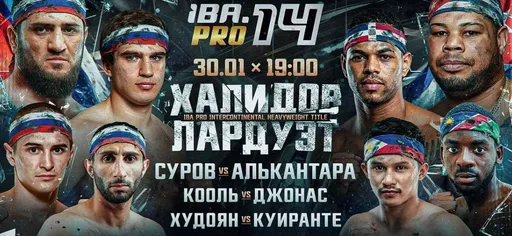 Полный кард турнира IBA.PRO 14: Мурад Халидов – Хосе Лардуэт