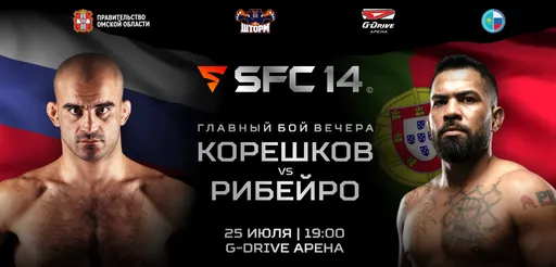 У Корешкова сменился соперник на турнире SFC 14 в Омске