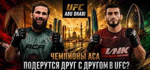 Сумасшедшее дерби чемпионов АСА в UFC: Гасанов и Вагаев могут подраться на турнире Абу-Даби