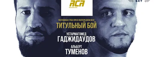 Результаты взвешивания участников турнира ACA 168: Гаджидаудов – Туменов, Резников – Багов