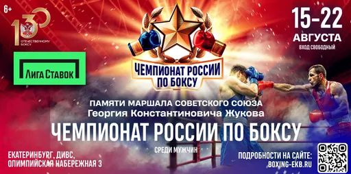 Прямая трансляция чемпионата России по боксу среди мужчин. Финалы