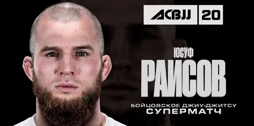 Вартанян и Раисов проведут реванш на турнире ACBJJ 20 в Москве