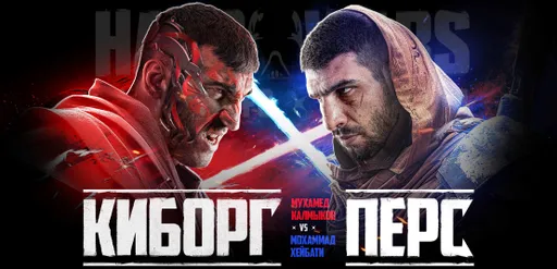 Два титульных боя и финальный аккорд в конфликте Калмыкова и Перса: все о турнире Hardcore FC 27 апреля