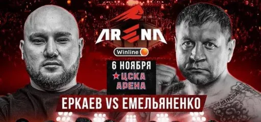 Александр Емельяненко – андердог боя с Еркаевым по мнению букмекеров