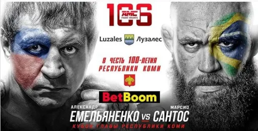 Александр Емельяненко – о поединке с Сантосом: обдумывание у меня заняло не более десяти минут