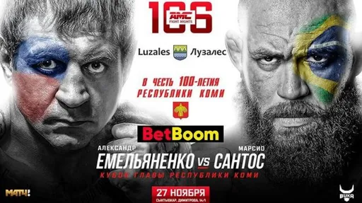 Александр Емельяненко обратился к Марсио Сантосу перед боем на AMC Fight Nights 106