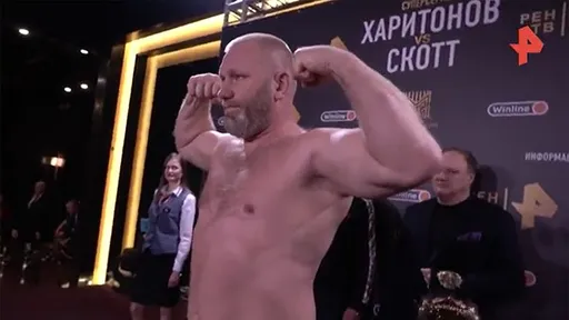 Сергей Харитонов и Малик Скотт успешно прошли процедуру взвешивания