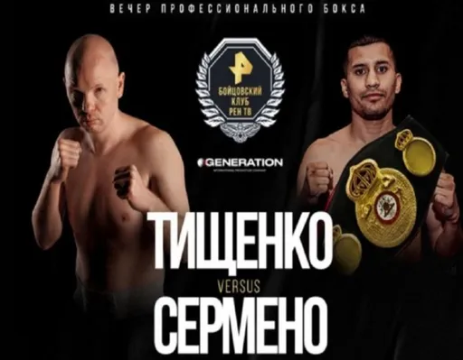 Григорий Дрозд назвал фаворита боя Алексей Тищенко – Нехомар Сермено