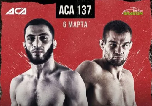 Полпудников и Темиров проведут реванш на ACА 137 в Краснодаре