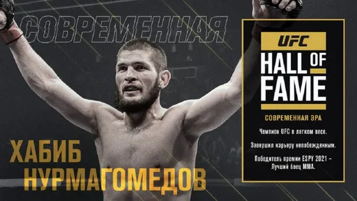 Главные новости недели в мире единоборств: Хабиба внесли в Зал славы UFC, Веласкесу грозит пожизненный срок
