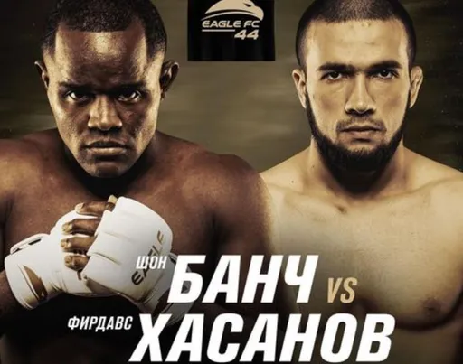 Бой Шон Банч – Фирдавс Хасанов добавлен в кард Eagle FC 44