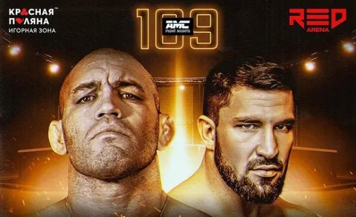 Поединок Марсио Сантоса и Михаила Аллахвердяна возглавит турнир AMC Fight Nights в Сочи