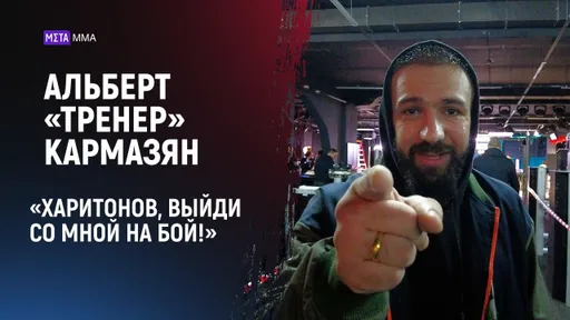 Макс Топор – о возможном бое «тренера» против Харитонова: Сергей не согласится
