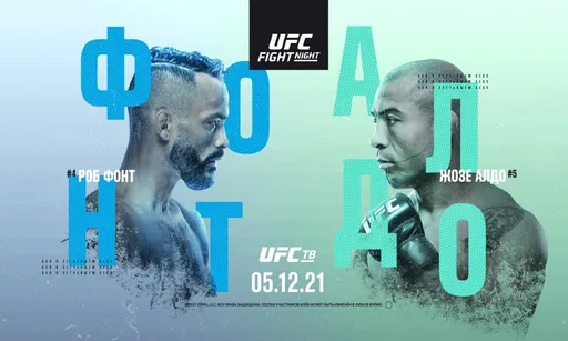 Крутой разогрев перед UFC 269. Где смотреть турнир UFC 5 декабря: Роб Фонт — Жозе Альдо