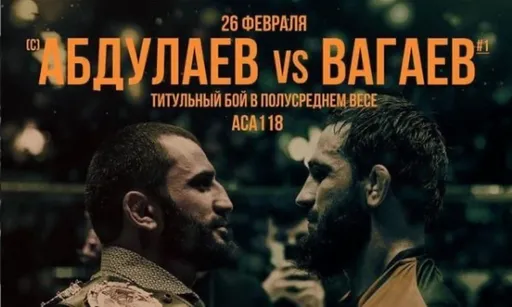 Мурад Абдулаев – Абубакар Вагаев. 26.02.2021. Прогноз и ставки на бой