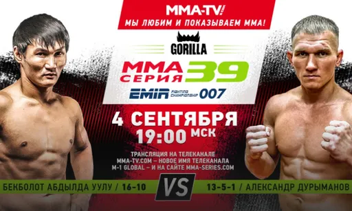 M-1 Global — пациент скорее жив, чем мертв. Где смотреть турнир 4 сентября и что будет интересного