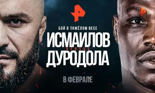 «Лысый Хищник» дебютирует в боксе. Магомед Исмаилов — Оланреваджу Дуродола: где смотреть бой 25 февраля
