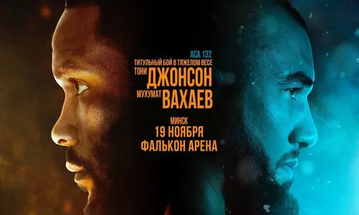 «Черный Лев» из Чечни сразится с «Халком» за титул в тяжелом весе. Где смотреть турнир ACA 19 ноября