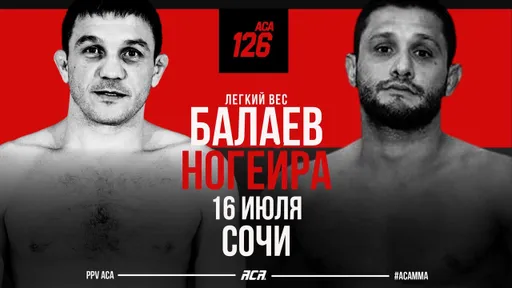 Бой Марат Балаев – Луис Ногейра состоится на ACА 126