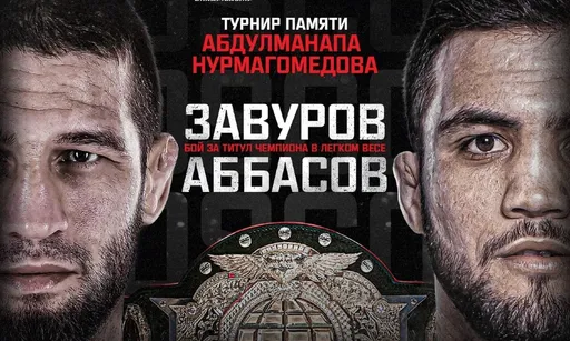 AMC FIGHT NIGHTS совместно с Eagles FC 17 сентября: титульный бой Завуров — Аббасов и противостояние двух лиг