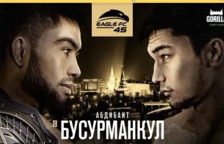 Бусурманкул Абдибаит проведет защиту пояса Eagle FC в полулегком весе против Жасулана Акимжана