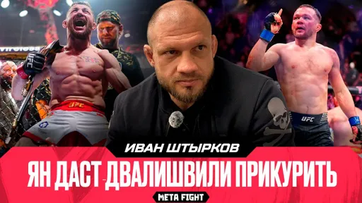 Проблемы будут у Волкановски, а не у Евлоева / Рахмани не хватит на Немкова | Штырков