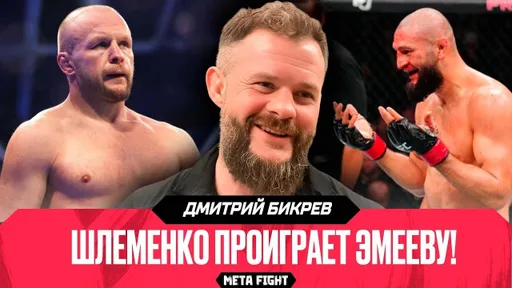 ЗАУВАЖАЛ Чимаева – он ДОБРОДУШНЫЙ человек / Малыхин может ГОРДИТЬСЯ своей карьерой | Бикрев
