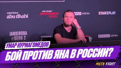 Топурия? Скажем, чтобы вернулся ПРОДАВАТЬ ОДЕЖДУ / Пресс-конференция Нурмагомедова перед UFC 321