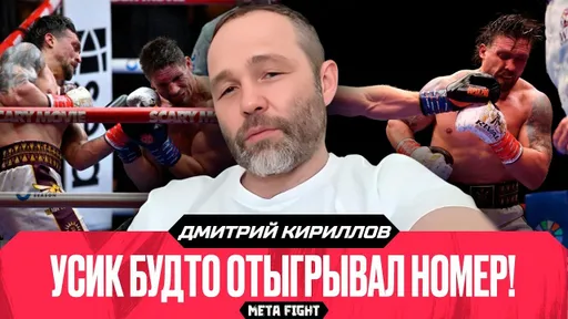 Рефери СПАС репутацию Усика и БОКСА | Кириллов – ЧЕСТНО о СКАНДАЛЬНОМ бое Александра с Верхувеном