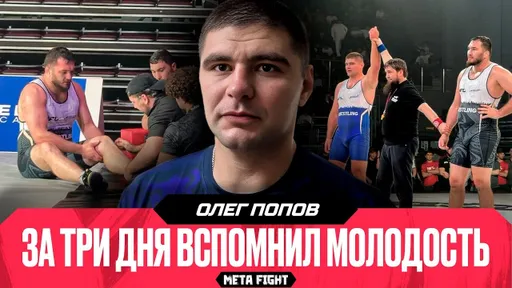 Жангоразов сделал всю грязную работу / За хорошие деньги выйду и по боксу, и по кулачке | Попов
