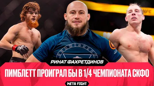 Перейра будет БОРОТЬСЯ в бою с Шарой Буллетом | Фахретдинов о турнире UFC в Баку и карьере