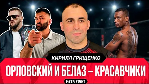 Даже в UFC нет такого ростера, какой есть в ACA / ВЫСКОЧИЛ бы с Алмейдой | Грищенко