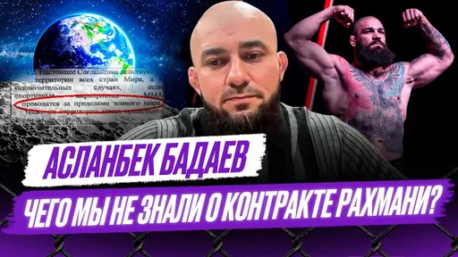 Абдель-Азиз ХУЖЕ воздуха / Шаблий – Вартанян в АСА / ОБМАН Багова / Турнир в КОСМОСЕ? | Бадаев