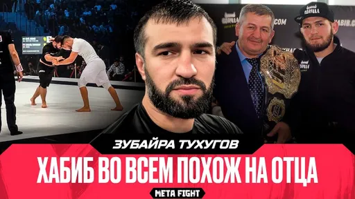 Если бы Хабиб ПРОИГРАЛ Конору… / Про Абдулманапа Нурмагомедова | Тухугов